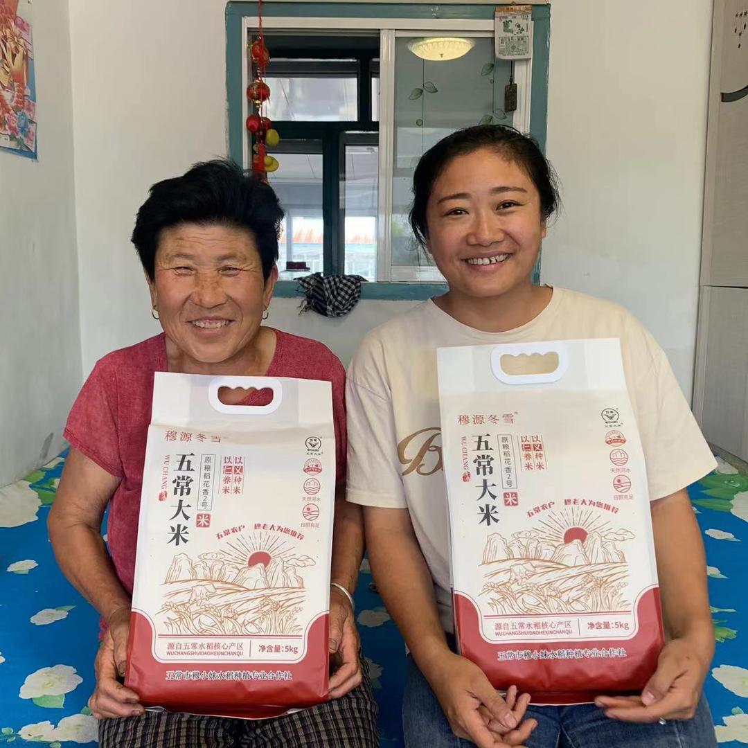 穆老大五常大米