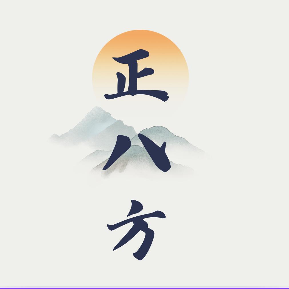 正八方快递环保袋