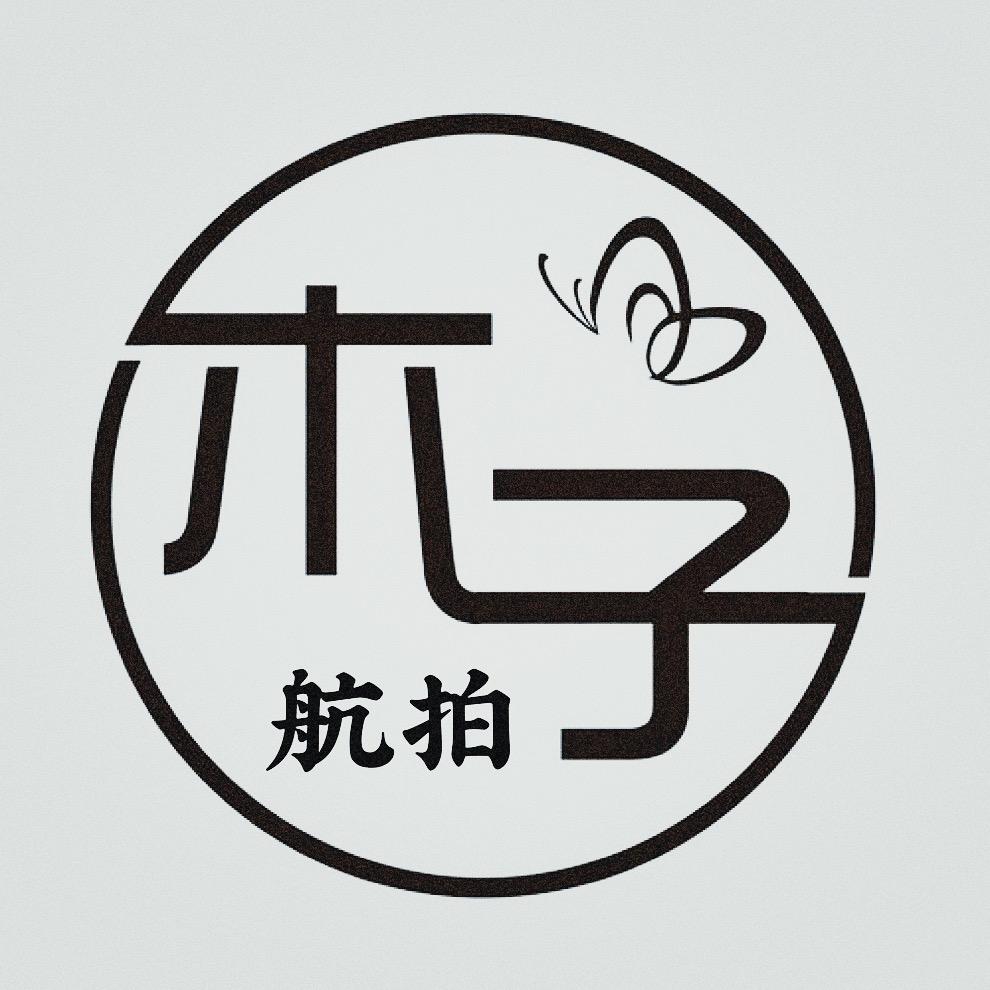 木子航拍（云南）