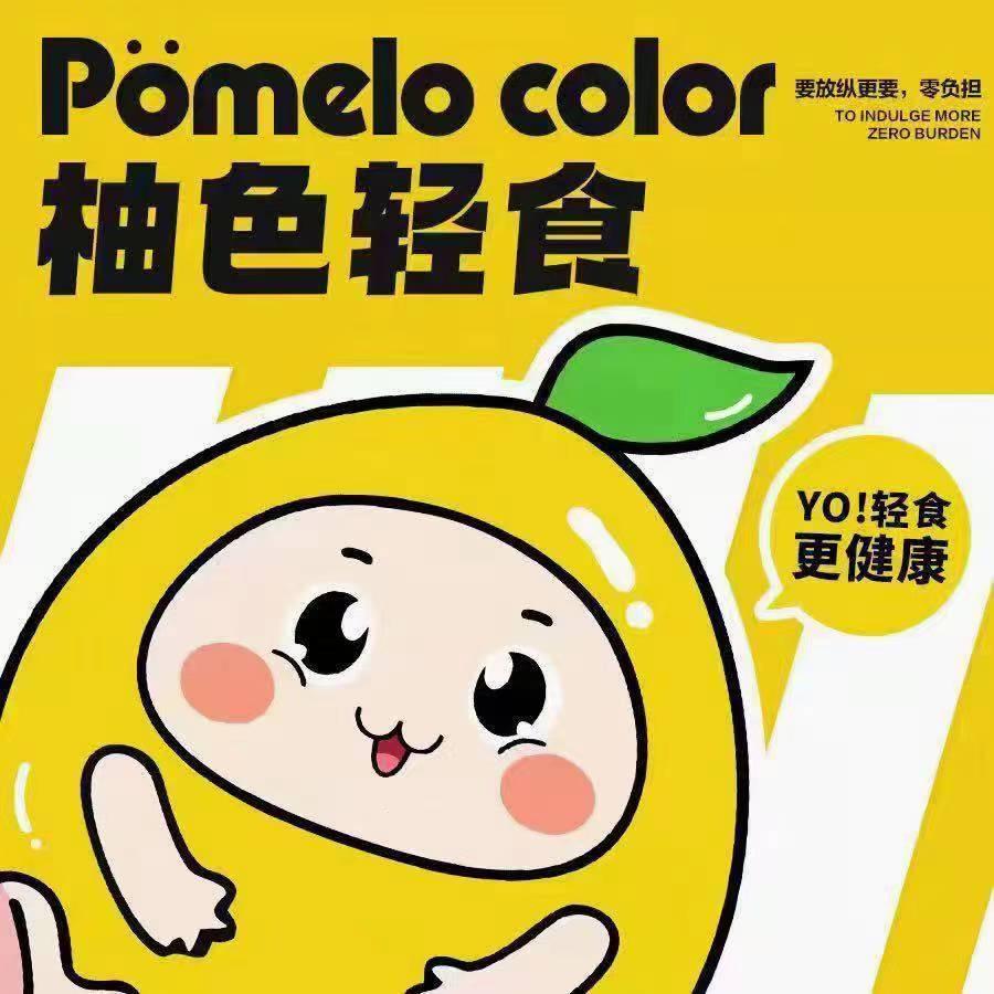 柚色轻食减脂沙拉健康餐