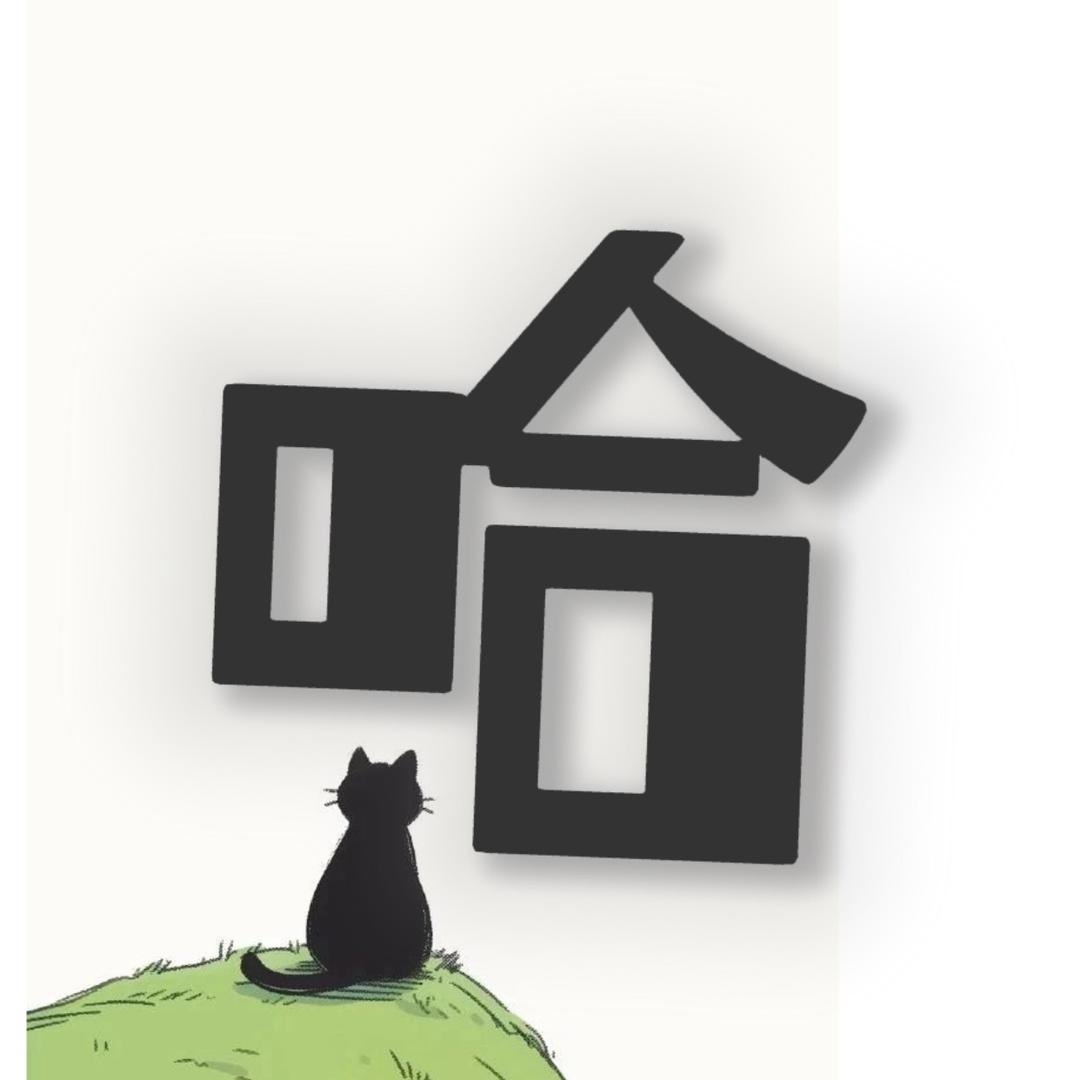 哈哈说动漫
