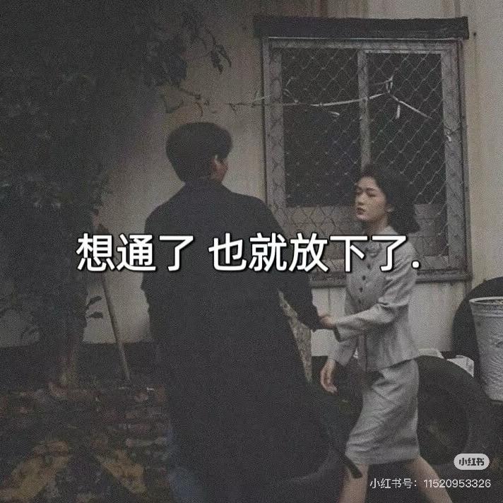 庸人自扰
