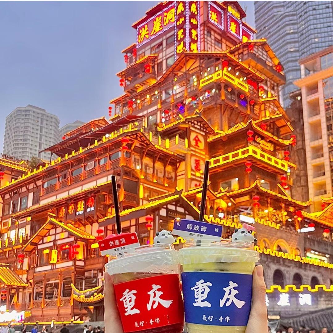 重庆民宿