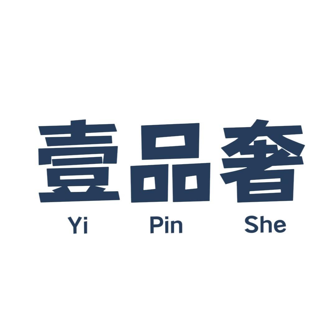 壹品奢店铺