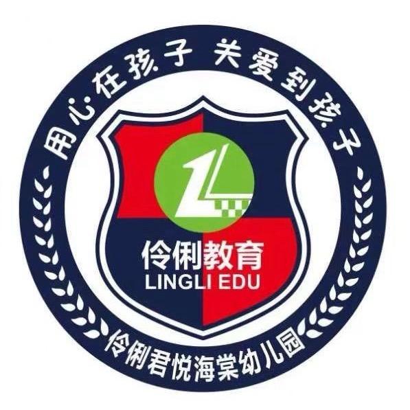 昌吉市伶俐君悦海棠幼儿园