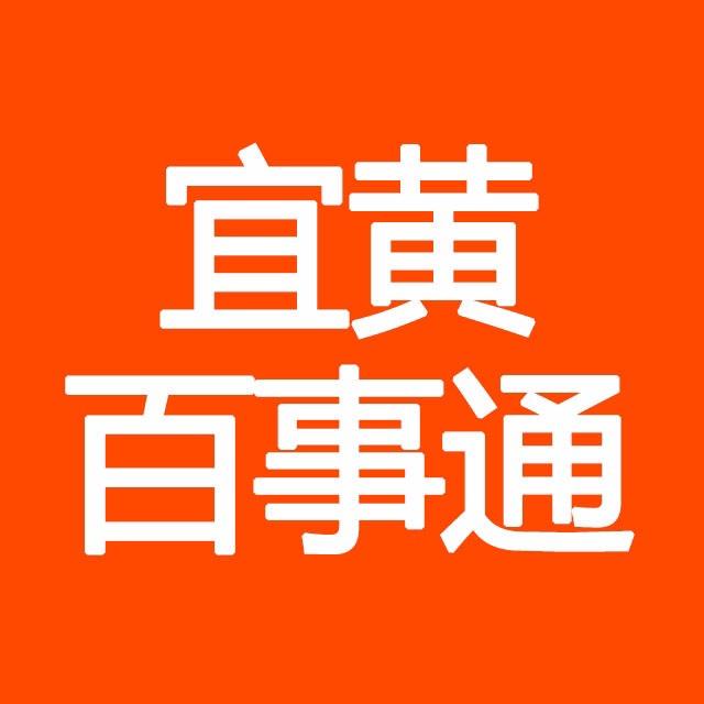 宜黄百事通公司