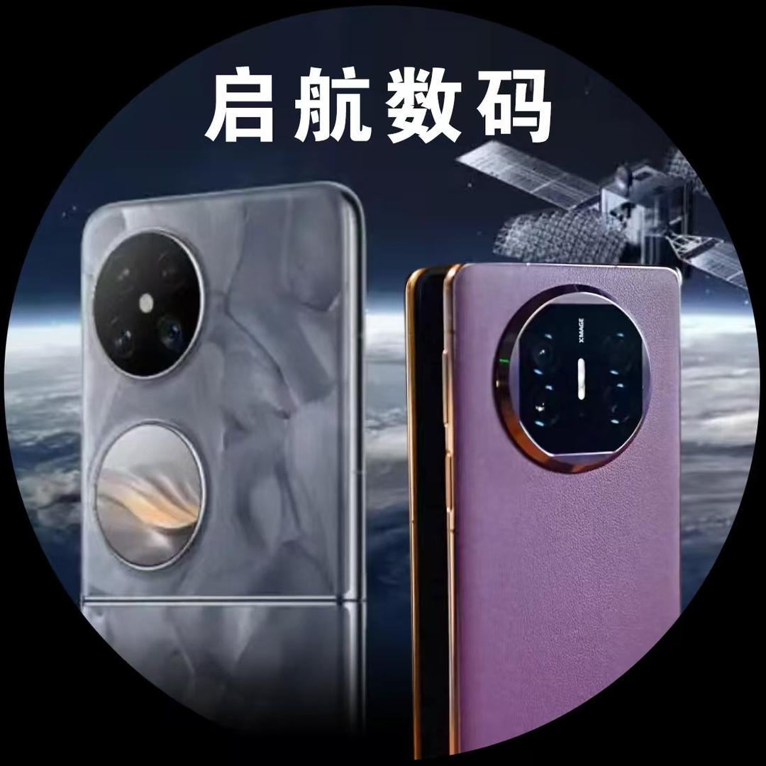 起航数码通讯