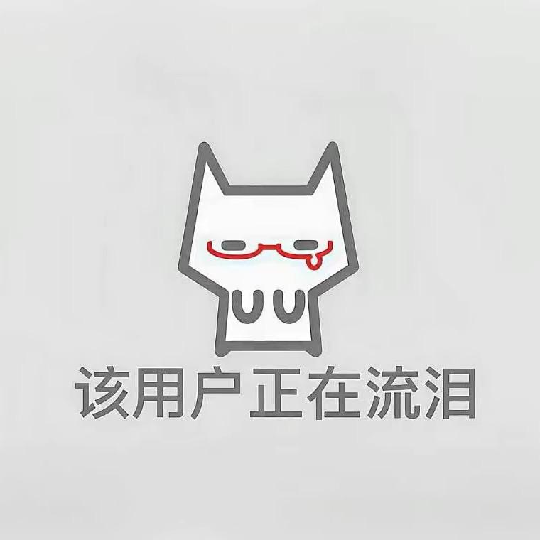 哭泣
