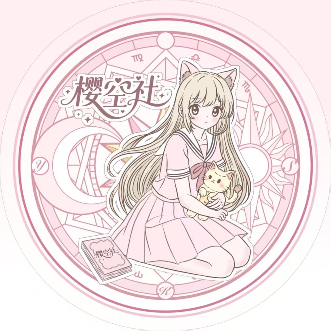 樱空社JK(搬砖版)