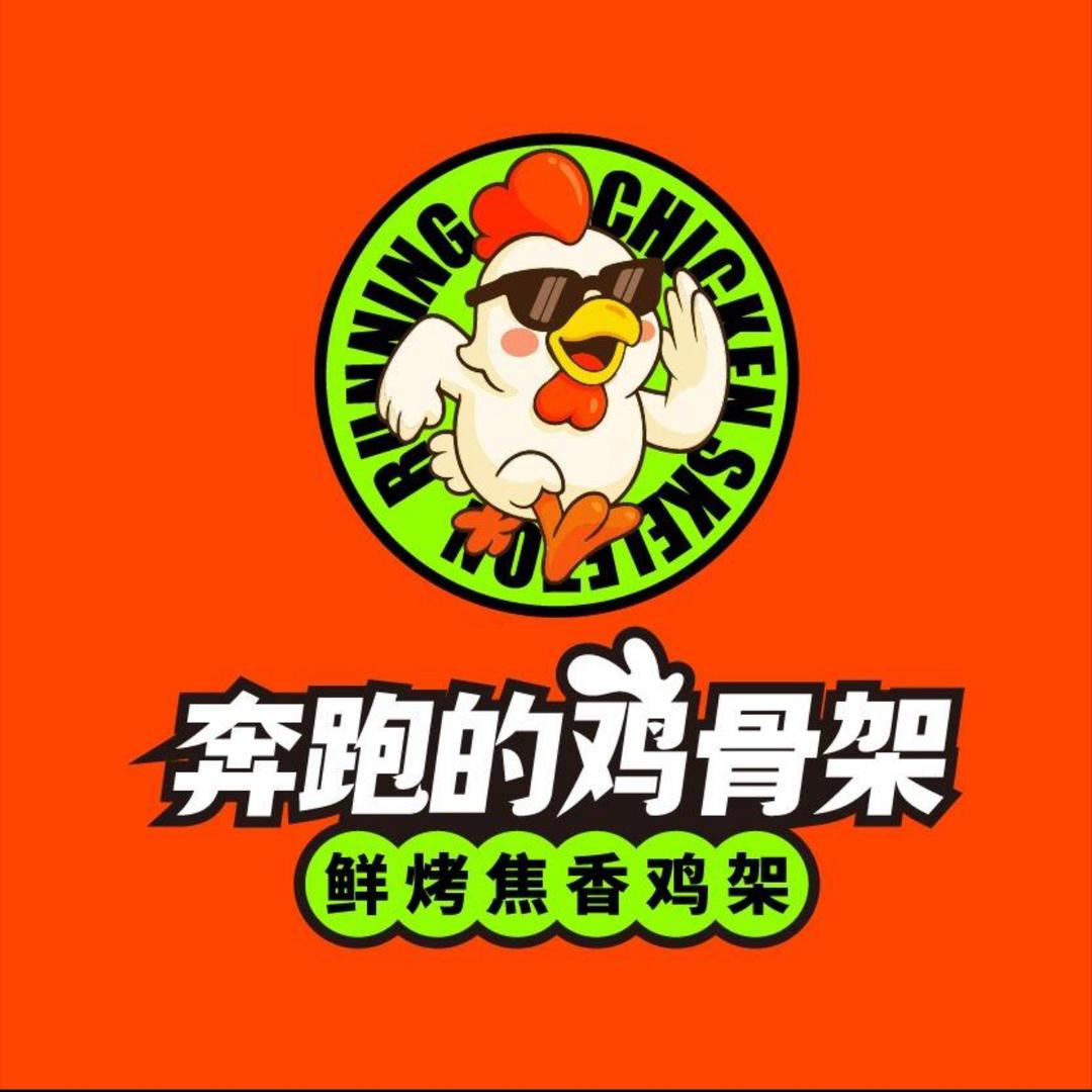 🏆奔跑的鸡骨架～迎迎💞
