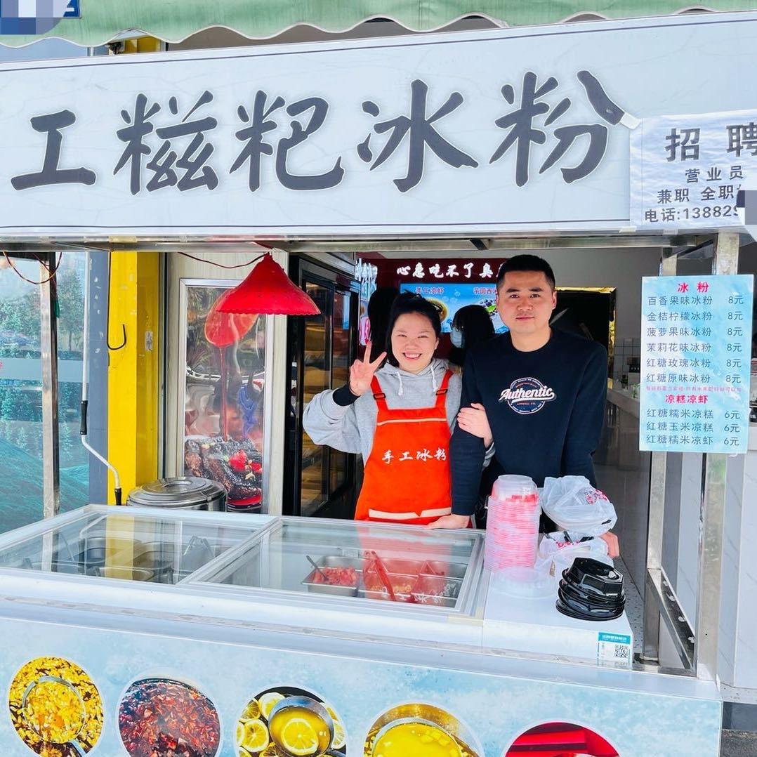 金堂川新派小吃店冰粉