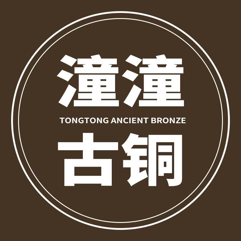 潼潼古铜