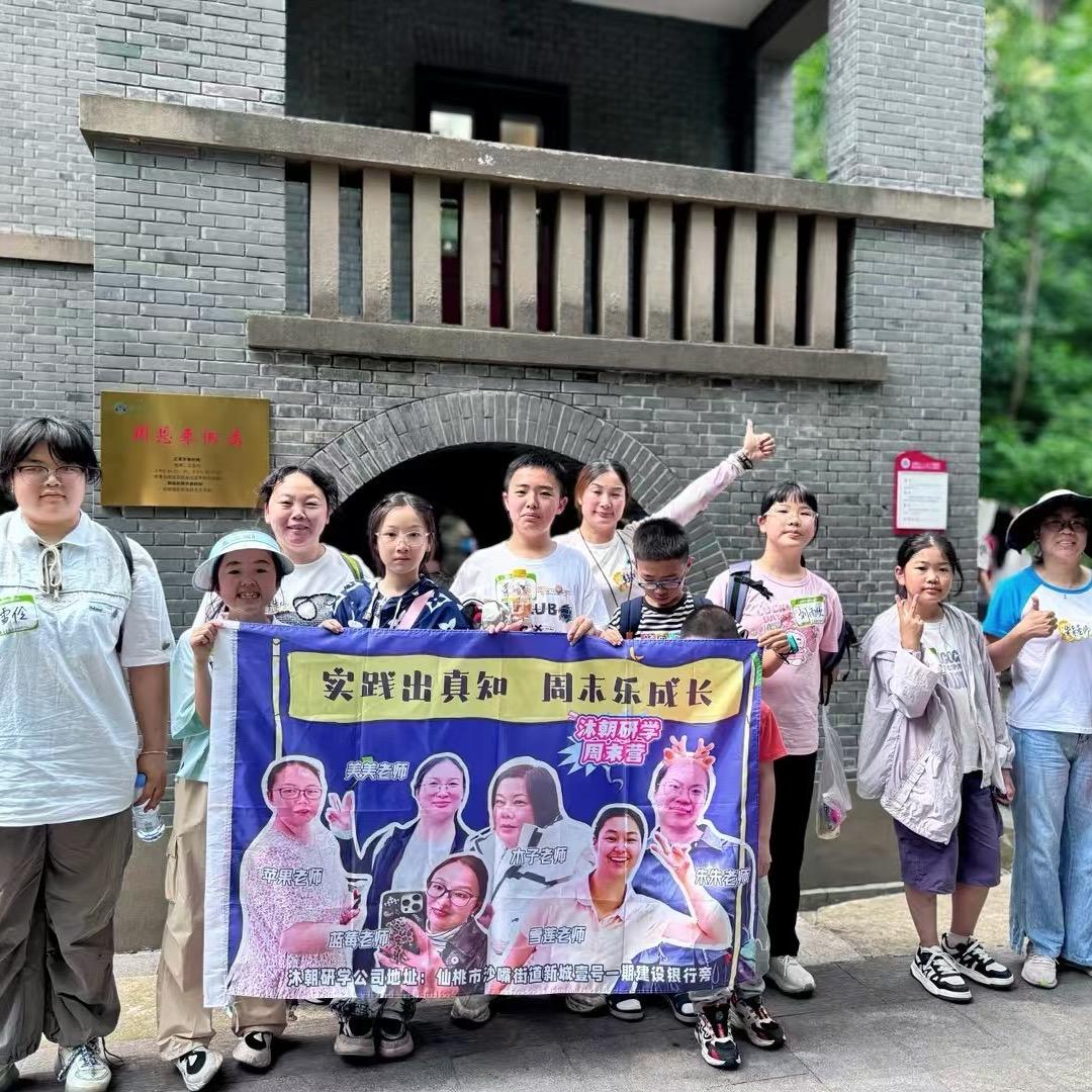 沐朝手作学院（非遗匠人在线）