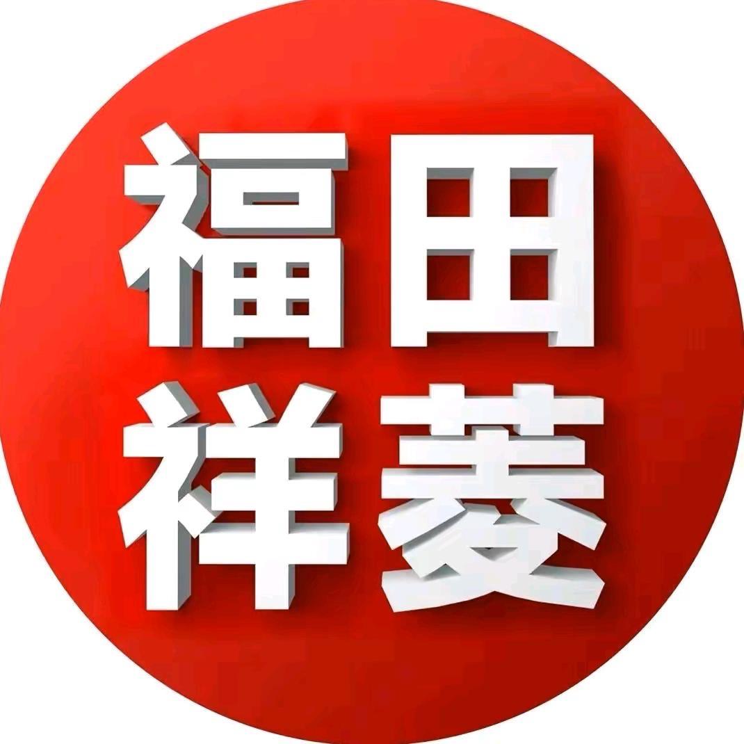 福田祥菱扬州好运来店