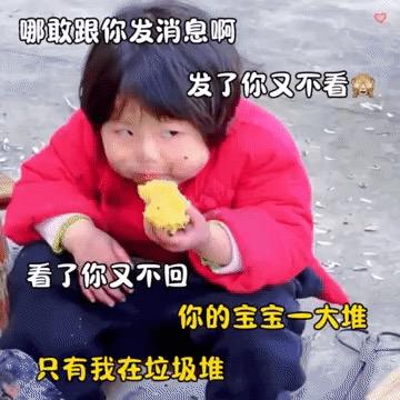 气人精