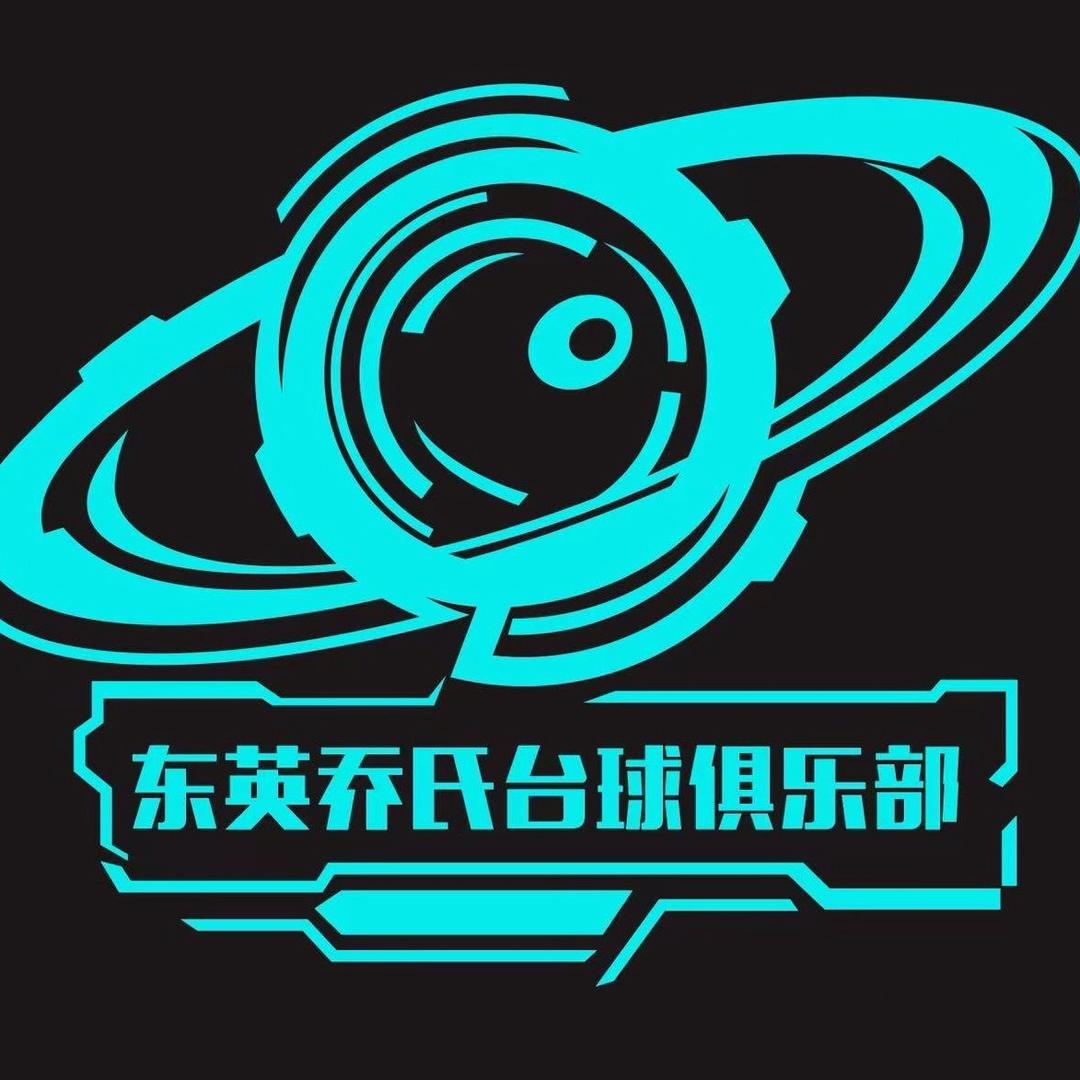 东英台球俱乐部