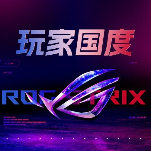 ROG趣顽电脑外设专卖店