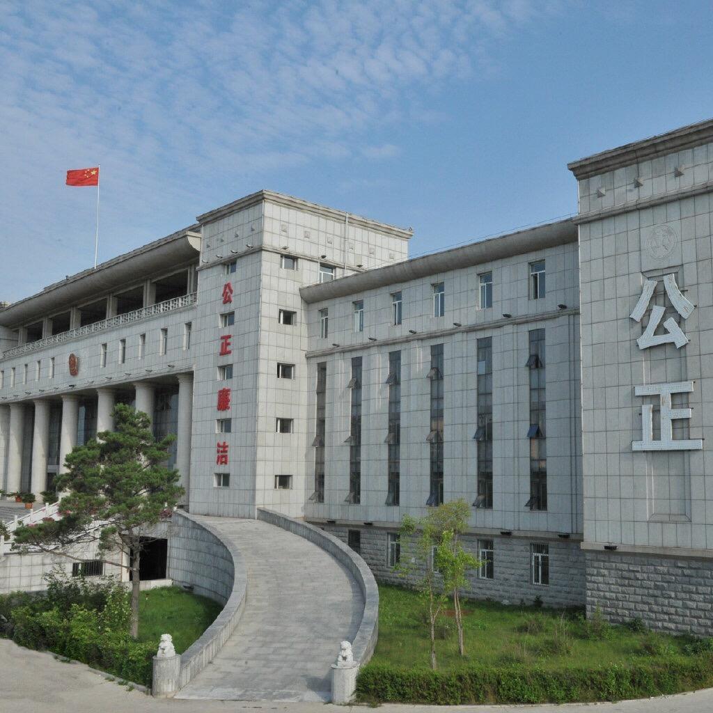 长春市九台区人民法院