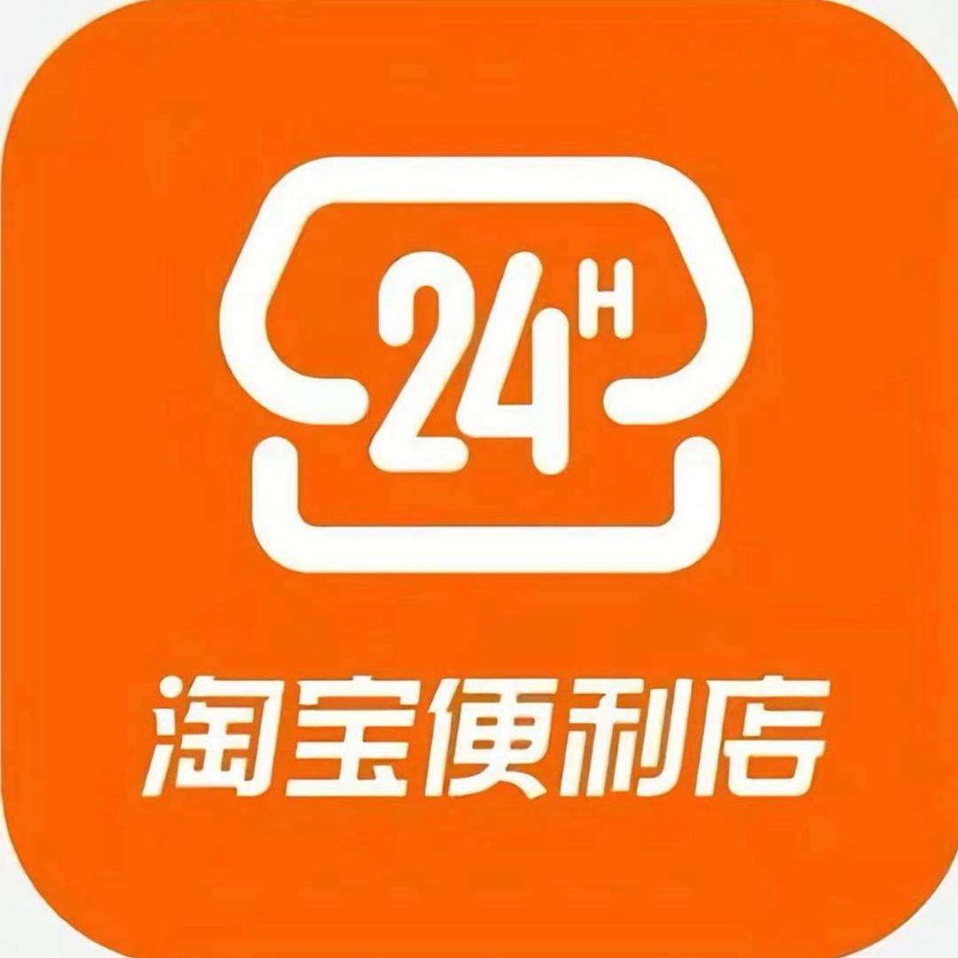淘宝便利店加盟