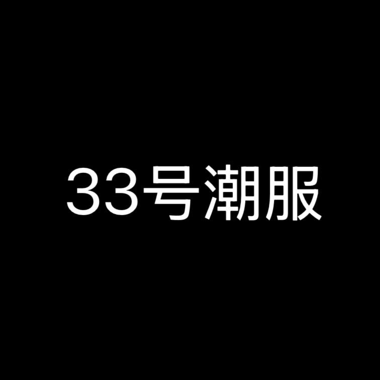 糊涂潮男装服饰