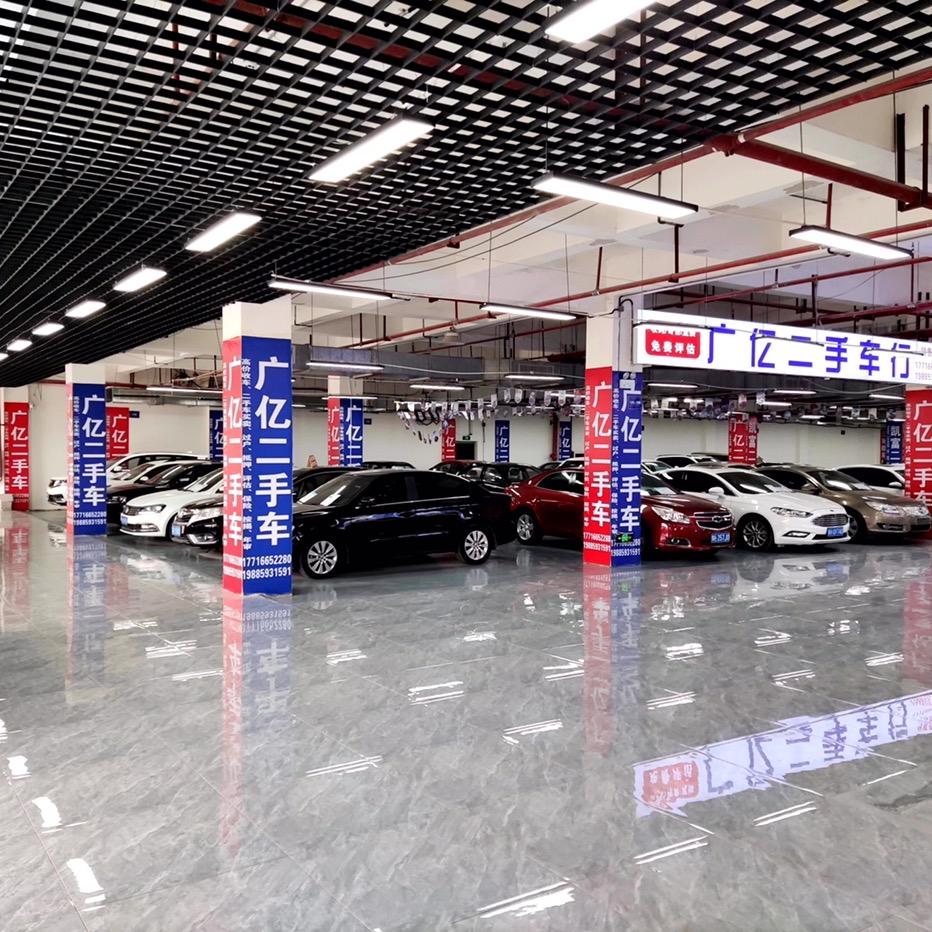 凯里广亿二手车