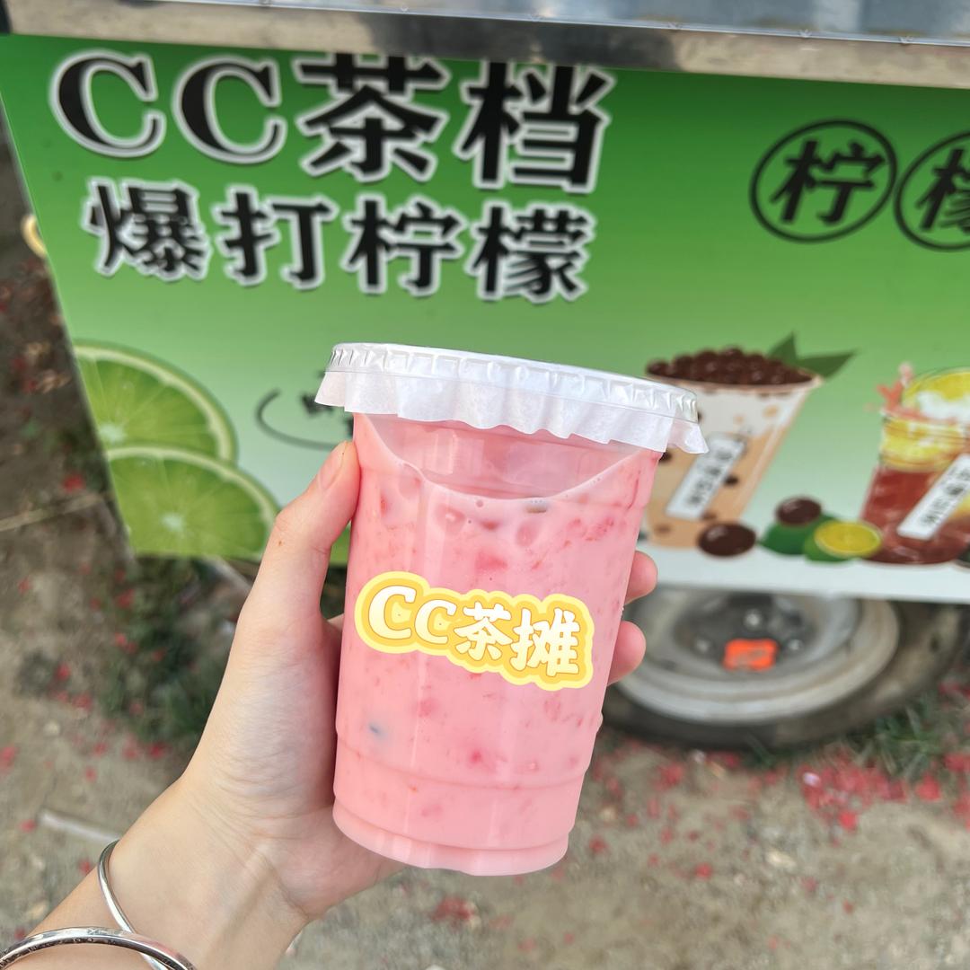 菜菜CC手打柠檬茶