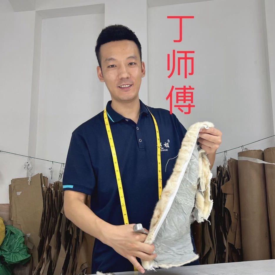 赵姐裘皮丁师傅