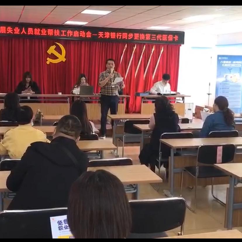 王老师 公益福利政策 社保知识