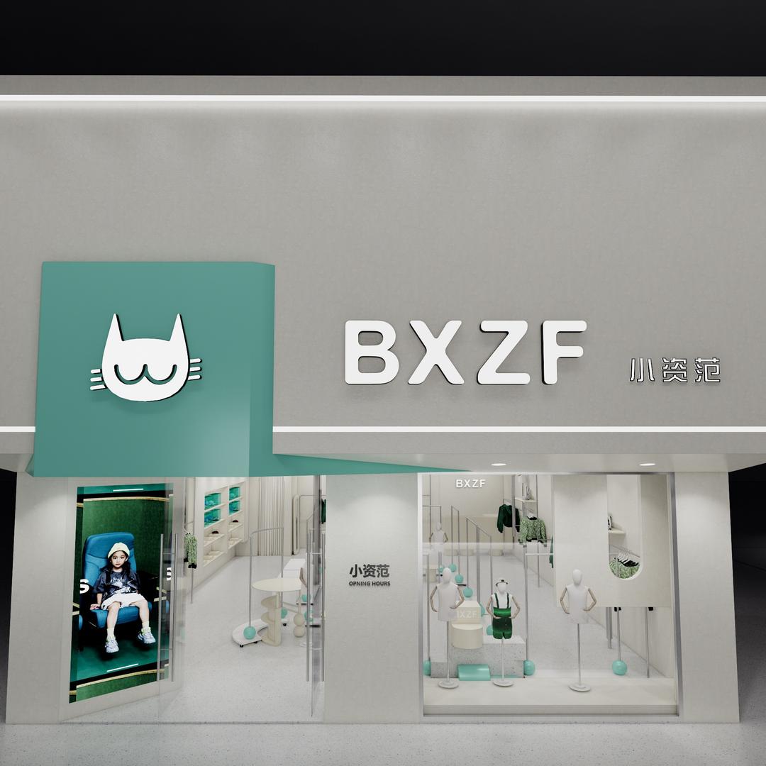 小资范潮牌童装店