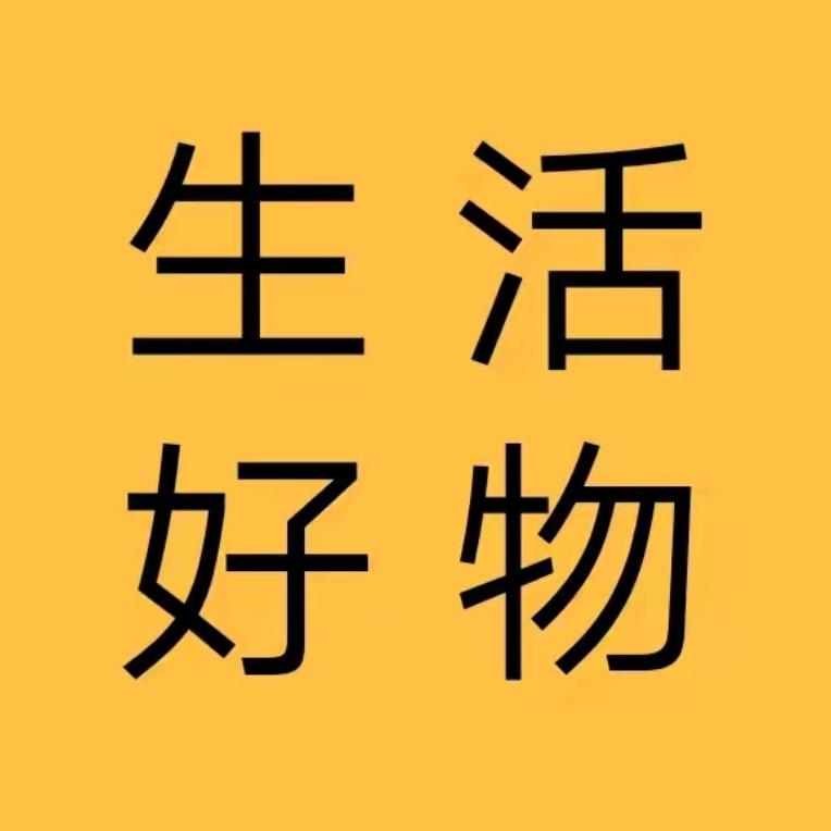 郝劭文百货商行23（已授权）