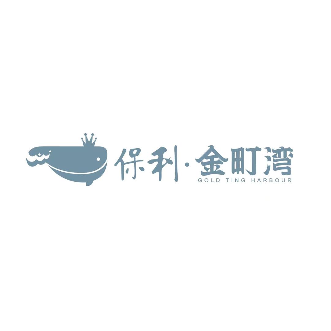 保利金町湾景区