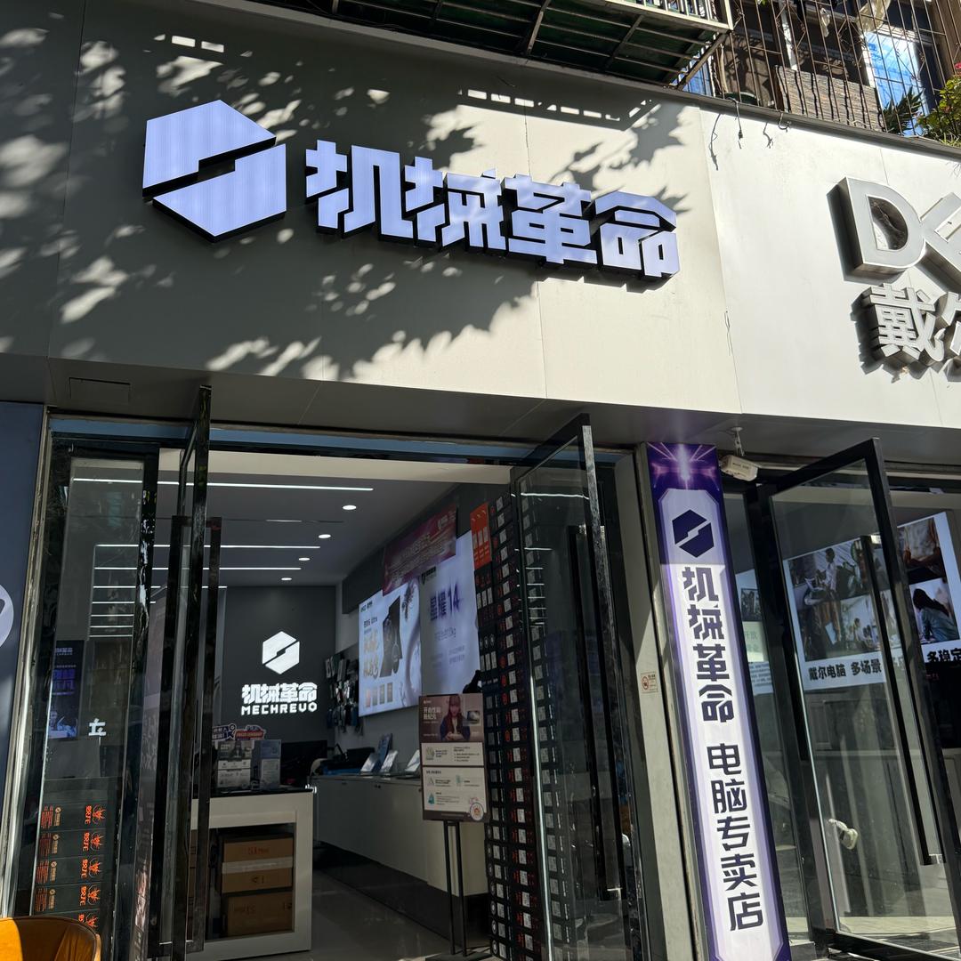 宜昌市_机械革命