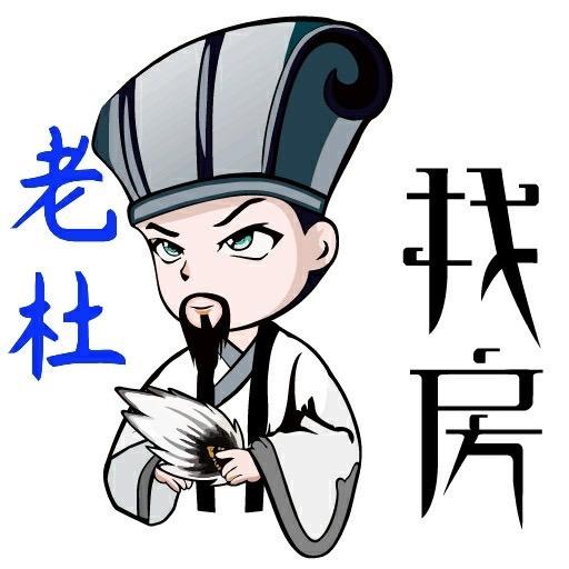 老杜丨拾忆豪宅