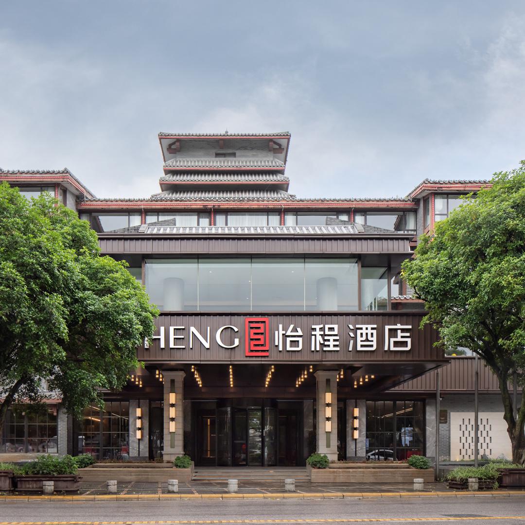 怡程酒店（桂林两江四湖东西巷店）