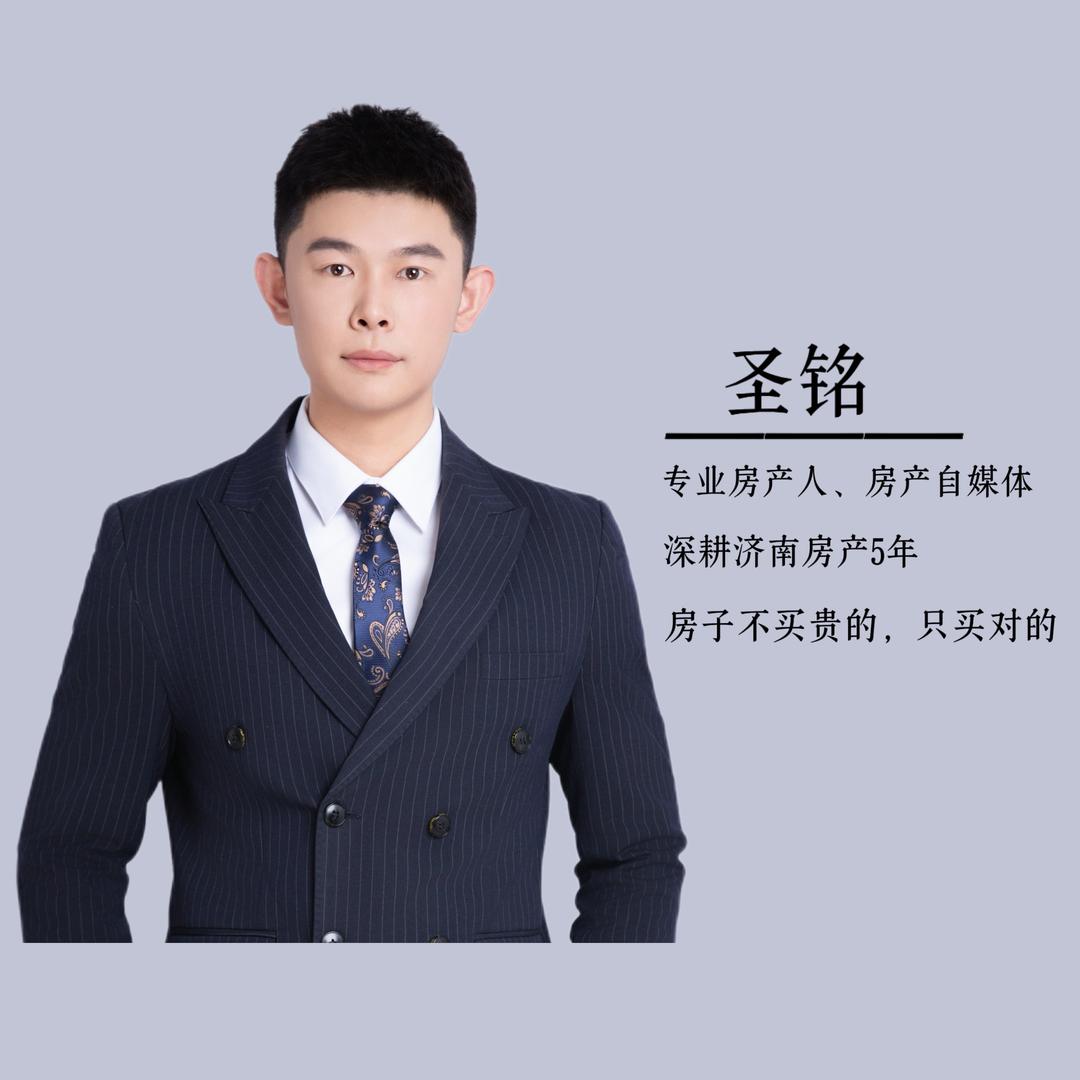 济南圣铭选房