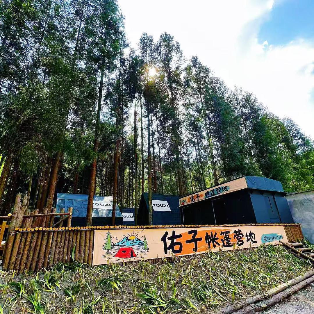 佑子帐篷营地
