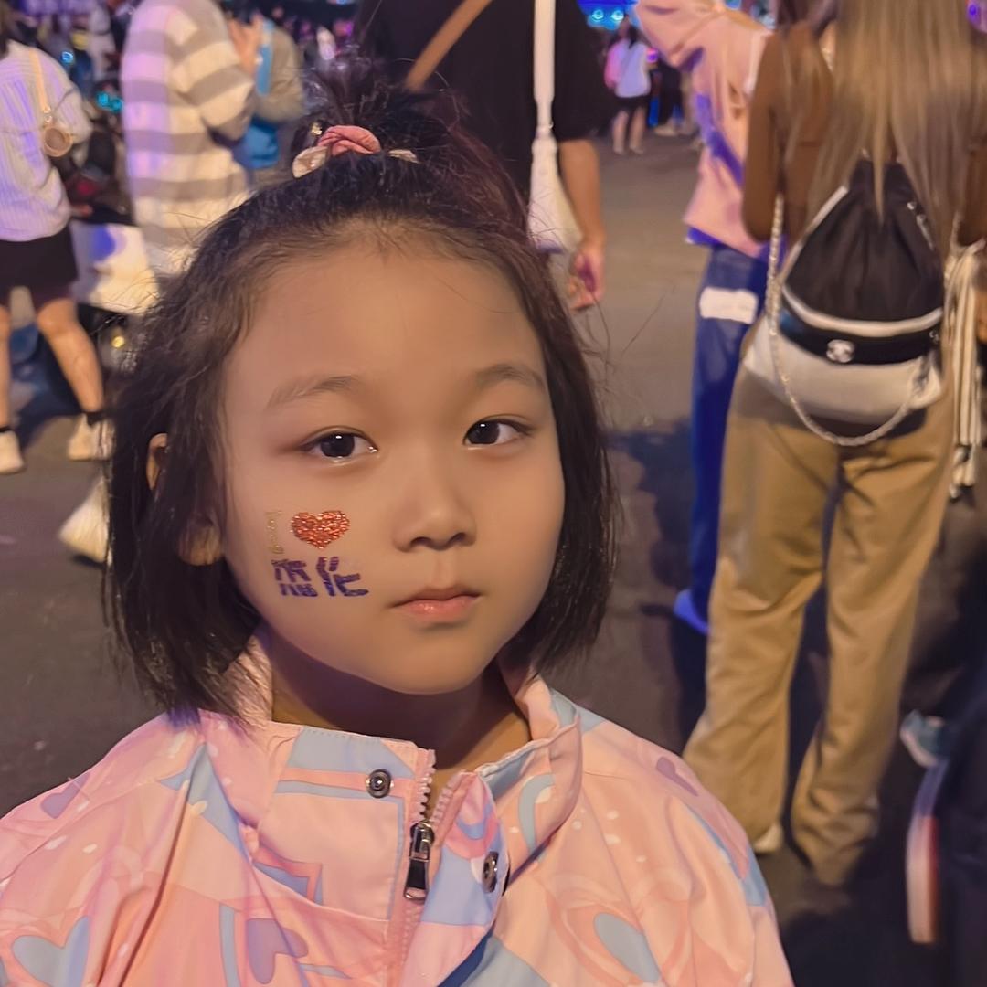 妞妞来啦🤫