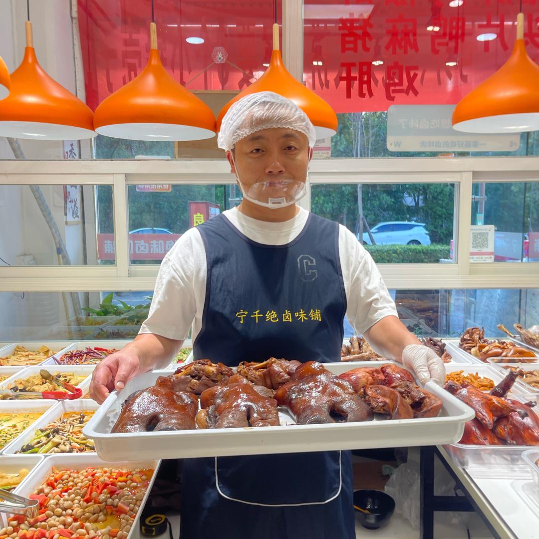 宁千绝卤菜铺子