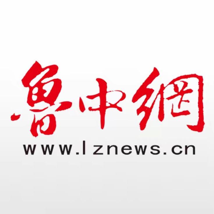 鲁中网智慧品读