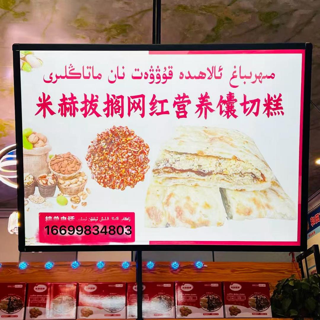 新疆切糕馕麻糖🍯
