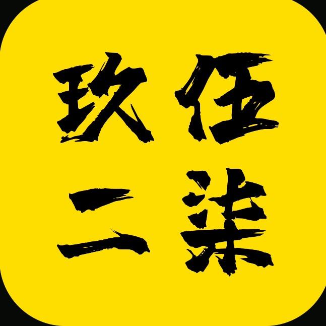 玖伍二柒