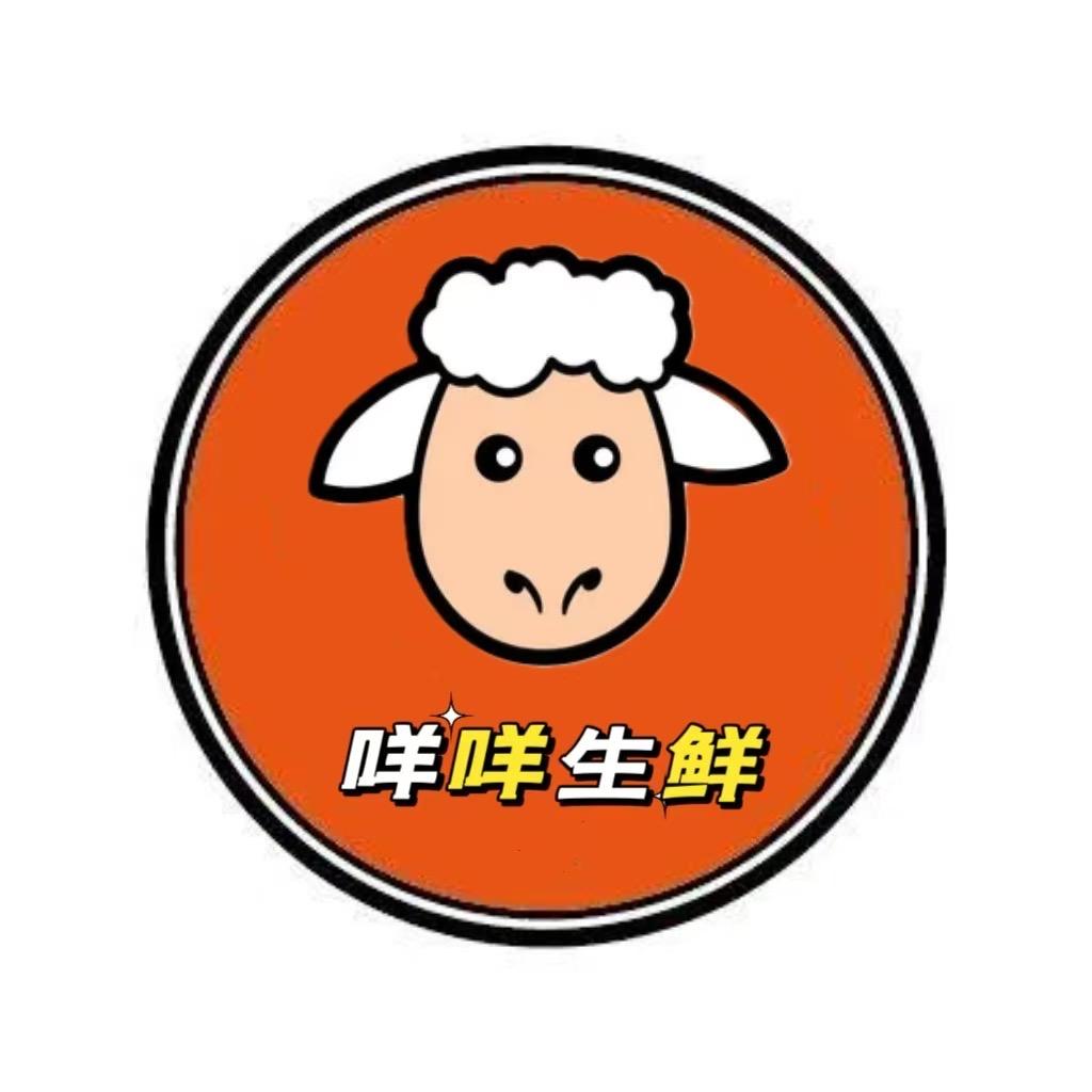 内蒙古咩咩生鲜