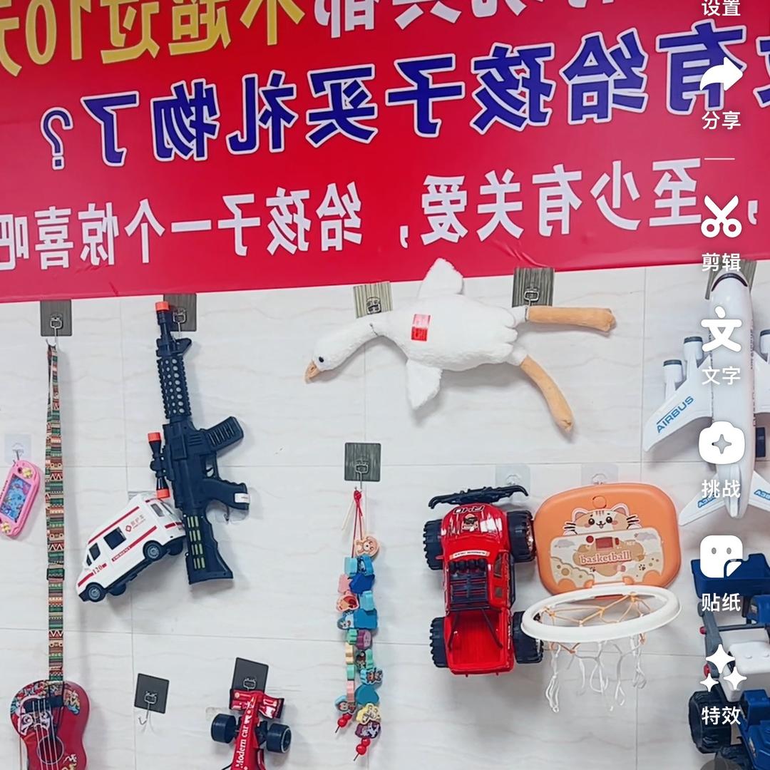 奇幻儿童玩具工厂