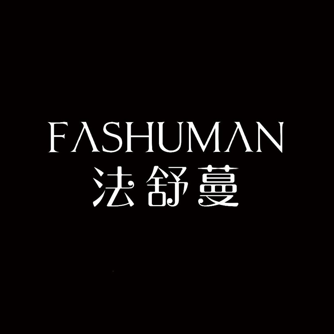 法舒蔓品牌5号店
