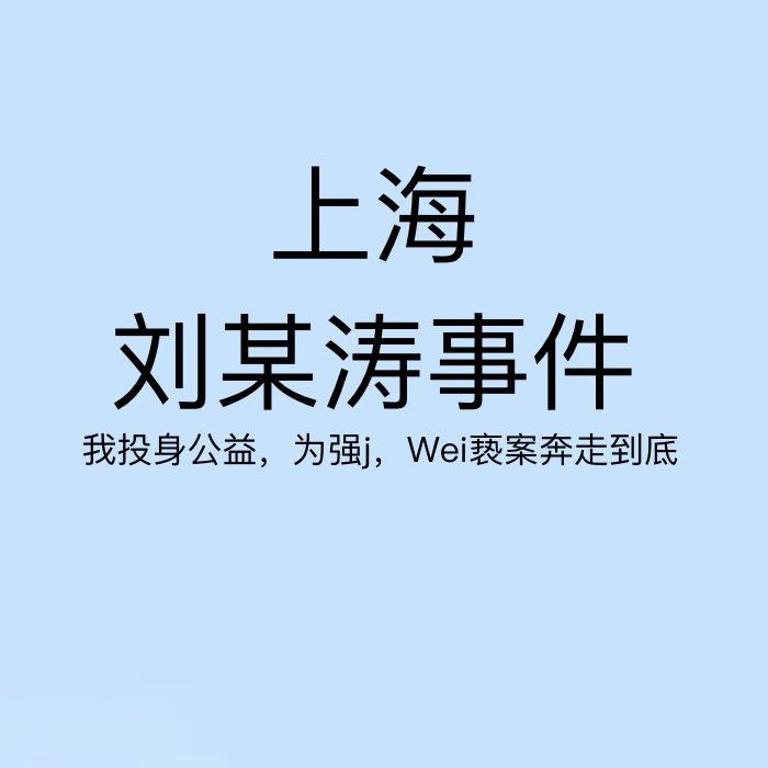 梅子母亲李女士