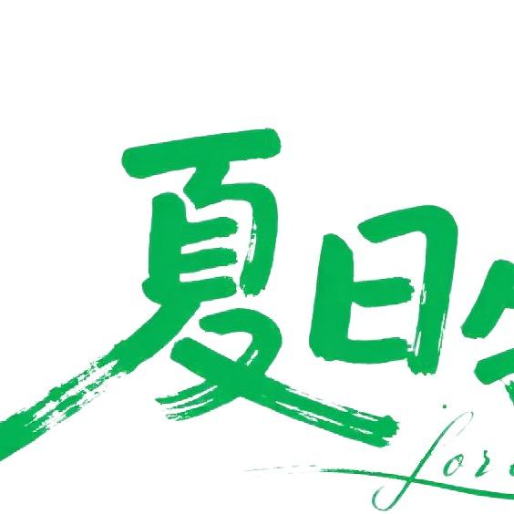 乙墨水果店铺