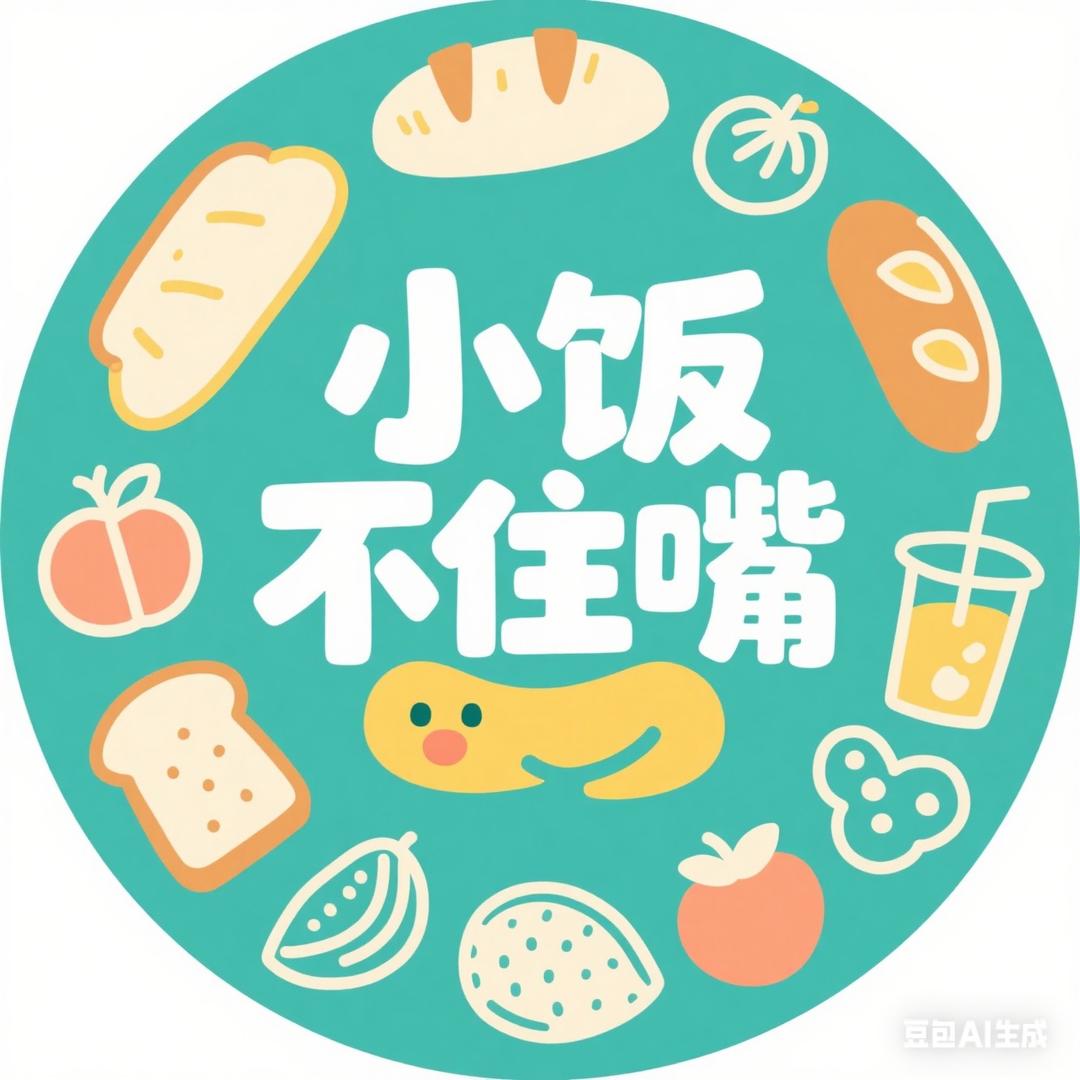 小饭不住嘴