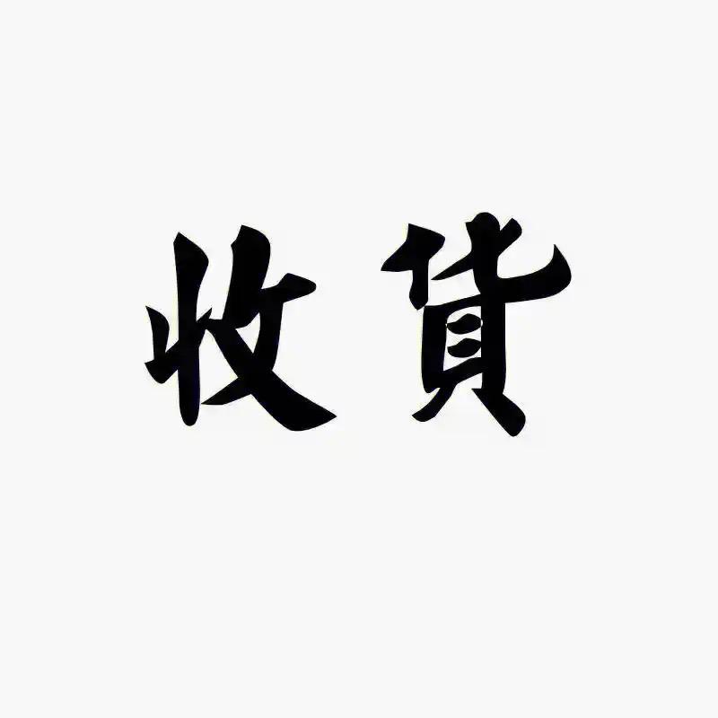 洪宇古泉商贸商行