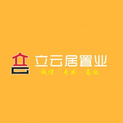 湛江市立云居置业咨询服务有限公司