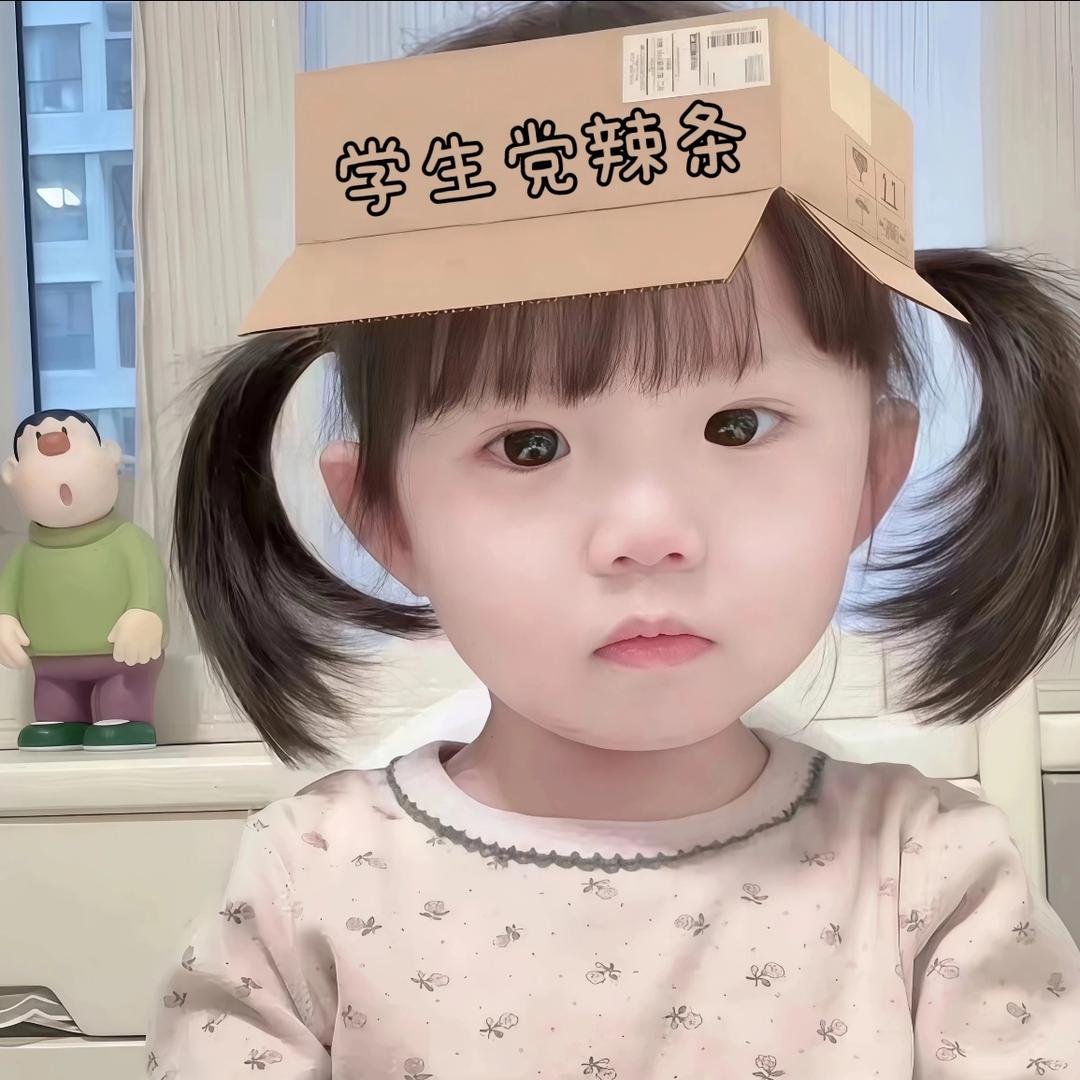 小辣条o3o